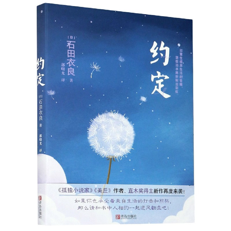 约定