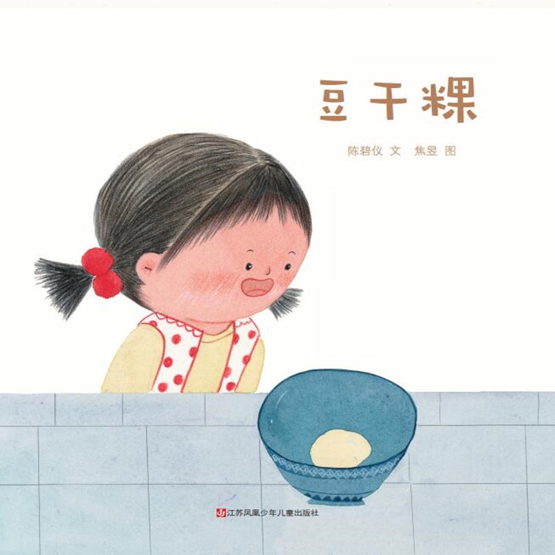 豆干粿