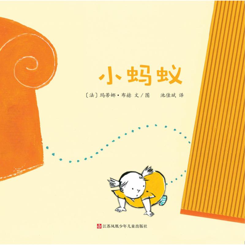 小蚂蚁