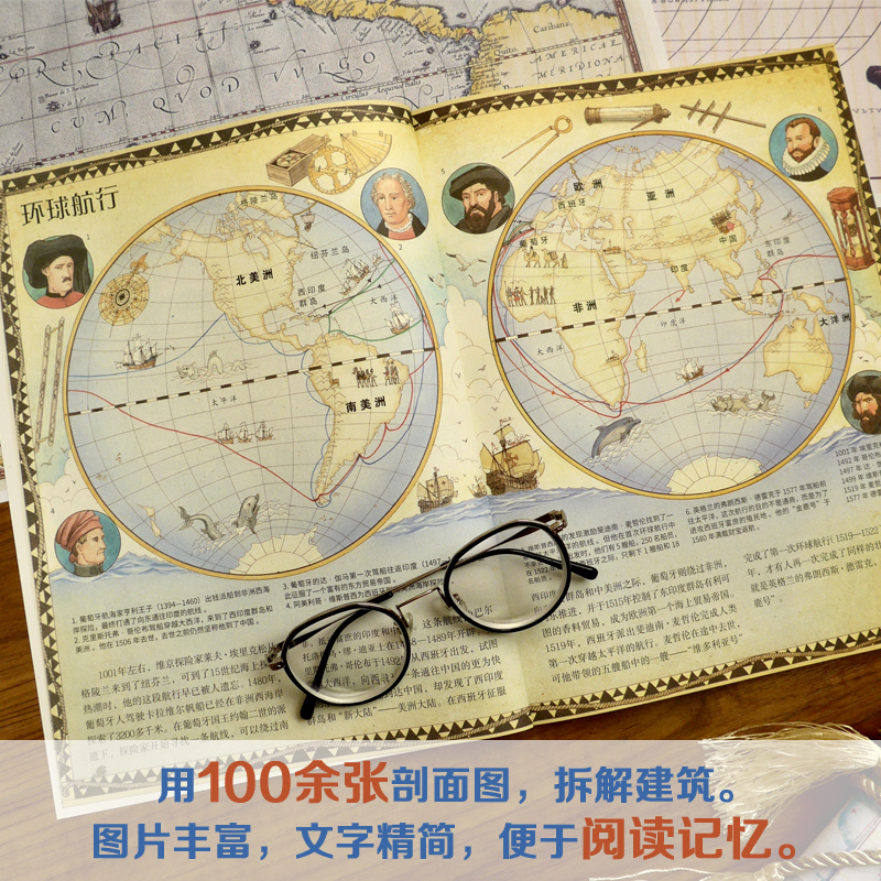 藏在建筑里的世界史 共12册