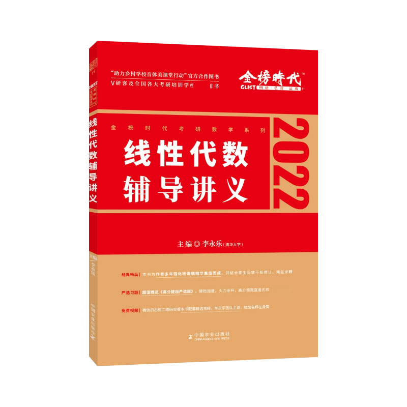 线性代数辅导讲义