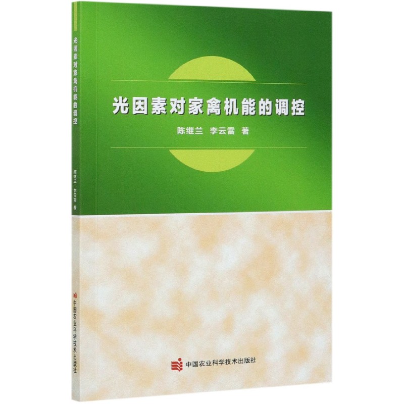 光因素对家禽机能的调控