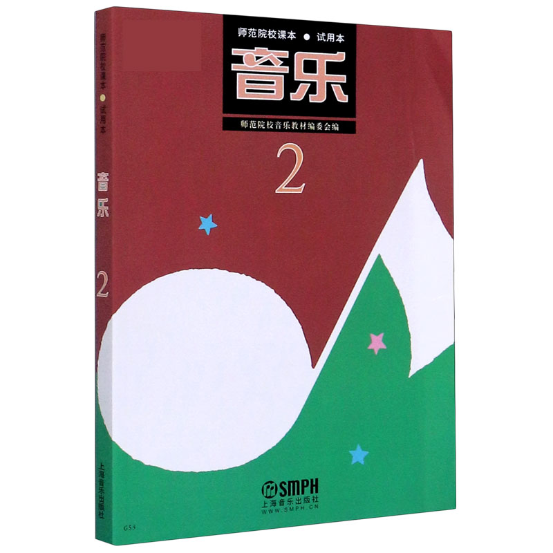 音乐 2试用