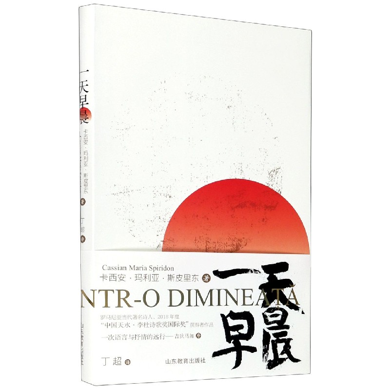 一天早晨