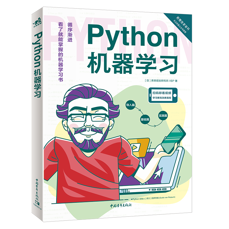 Python机器学习