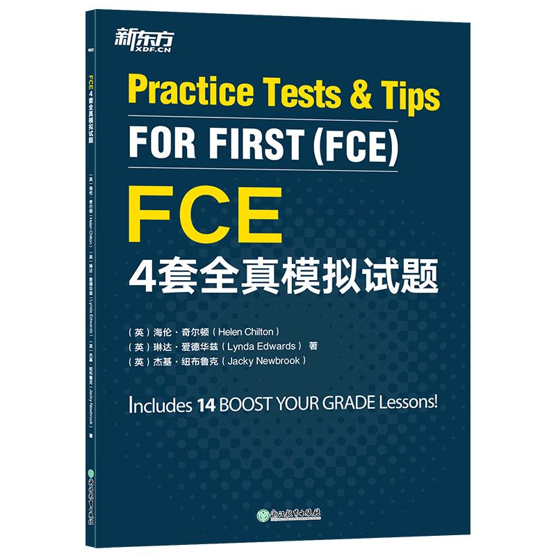 新东方 FCE4套全真模拟试题