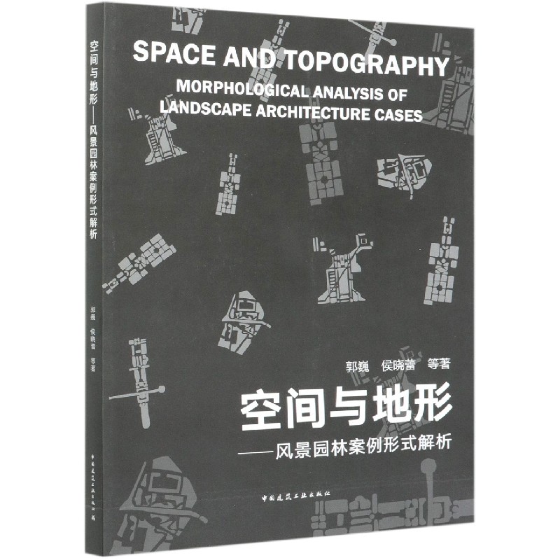空间与地形--风景园林案例形式解析