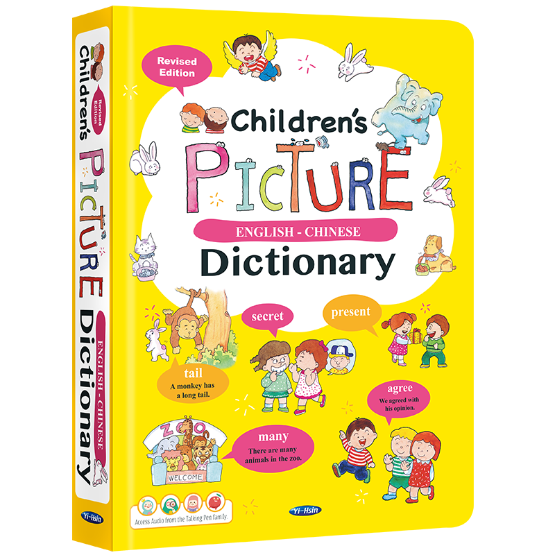 Childrens Picture English-Chinese Dictionary 小学双语图解字典