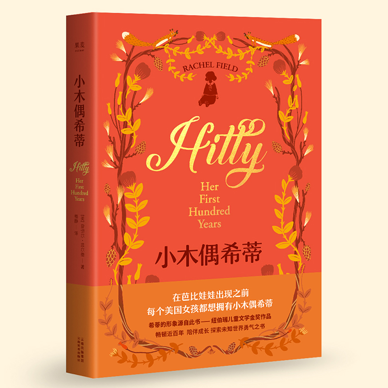 小木偶希蒂