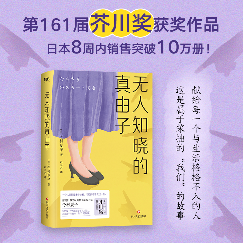 无人知晓的真由子