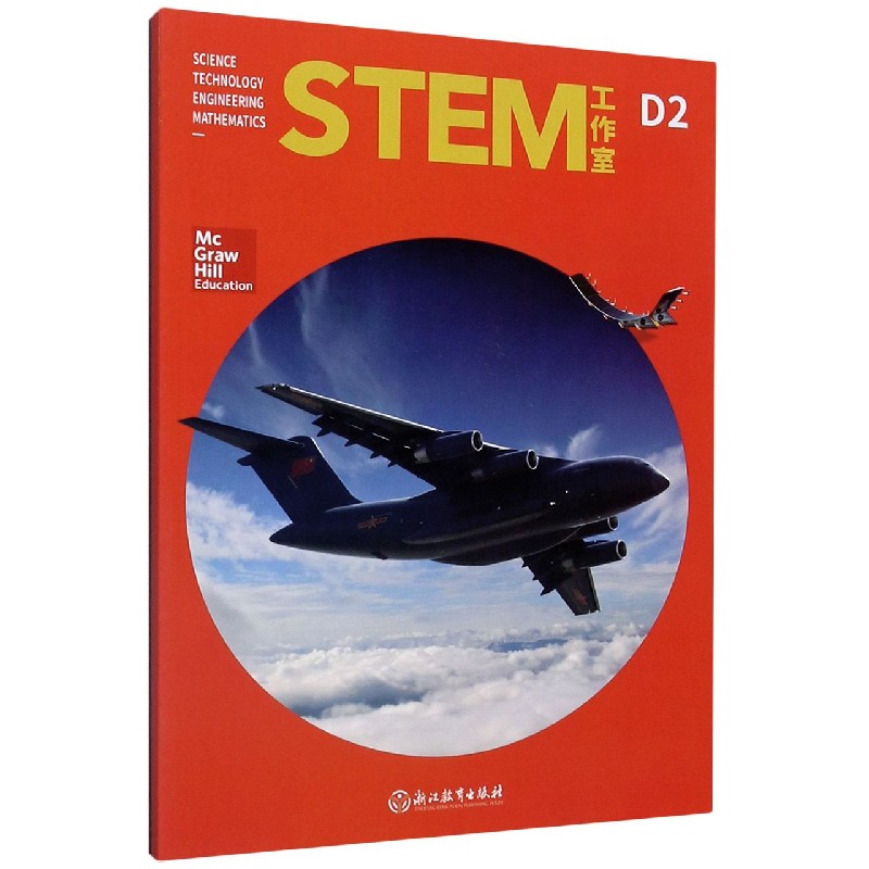 STEM工作室（D2）