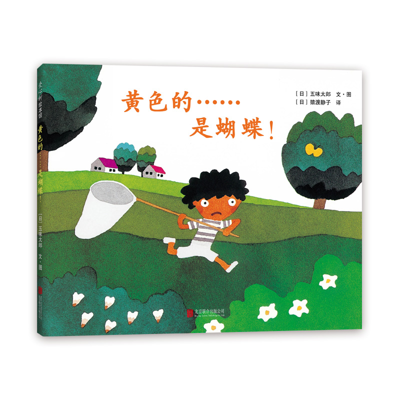 黄色的是蝴蝶(精)