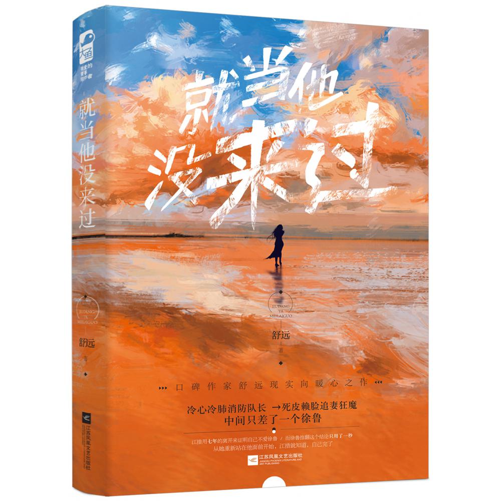 就当他没来过