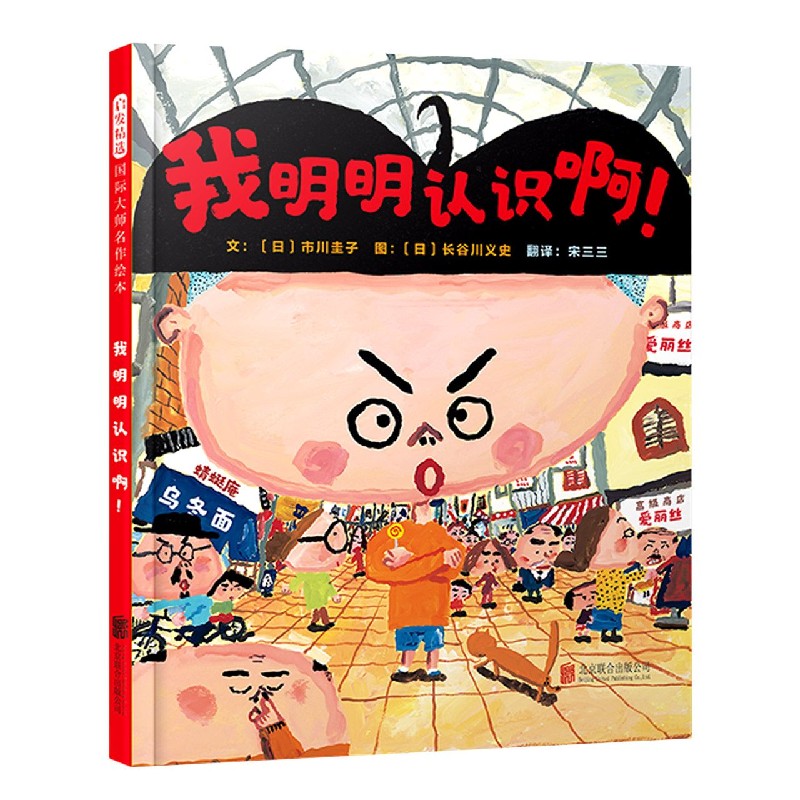 我明明认识啊（精）
