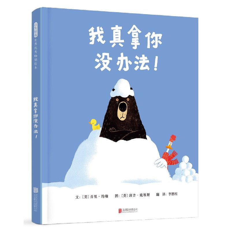 我真拿你没办法（精）