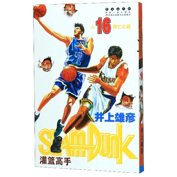 灌蓝高手(16)