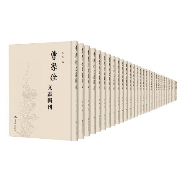曹学佺文献辑刊(共60册)(精)