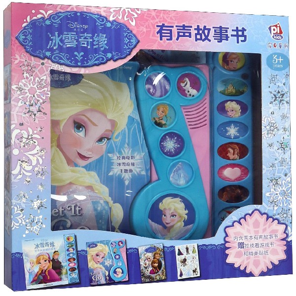 冰雪奇缘有声故事书