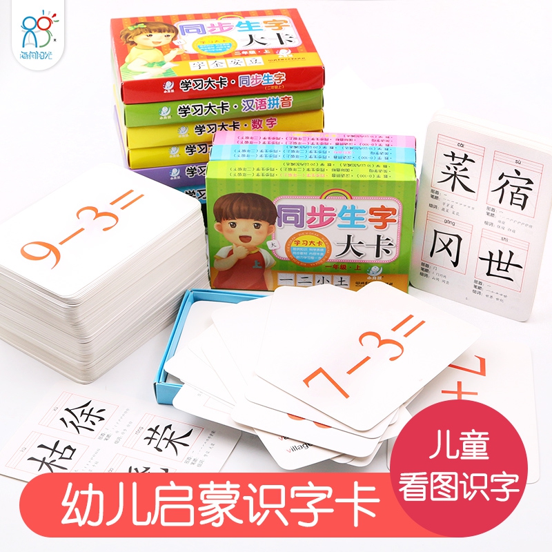 学习大卡套装