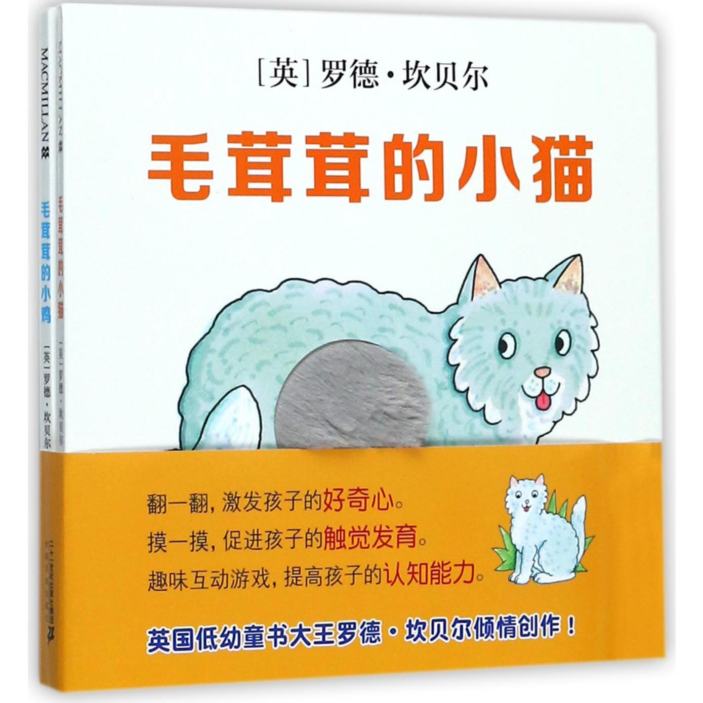 动物认知翻翻书（2共2册）