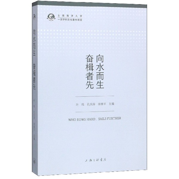 向水而生奋楫者先