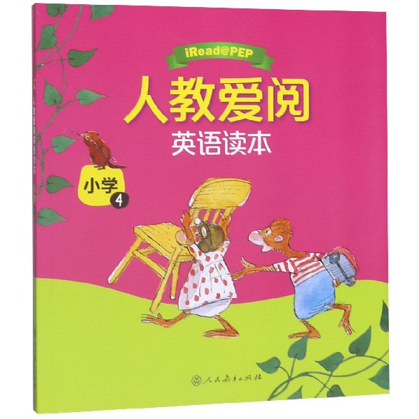 人教爱阅英语读本(小学4)