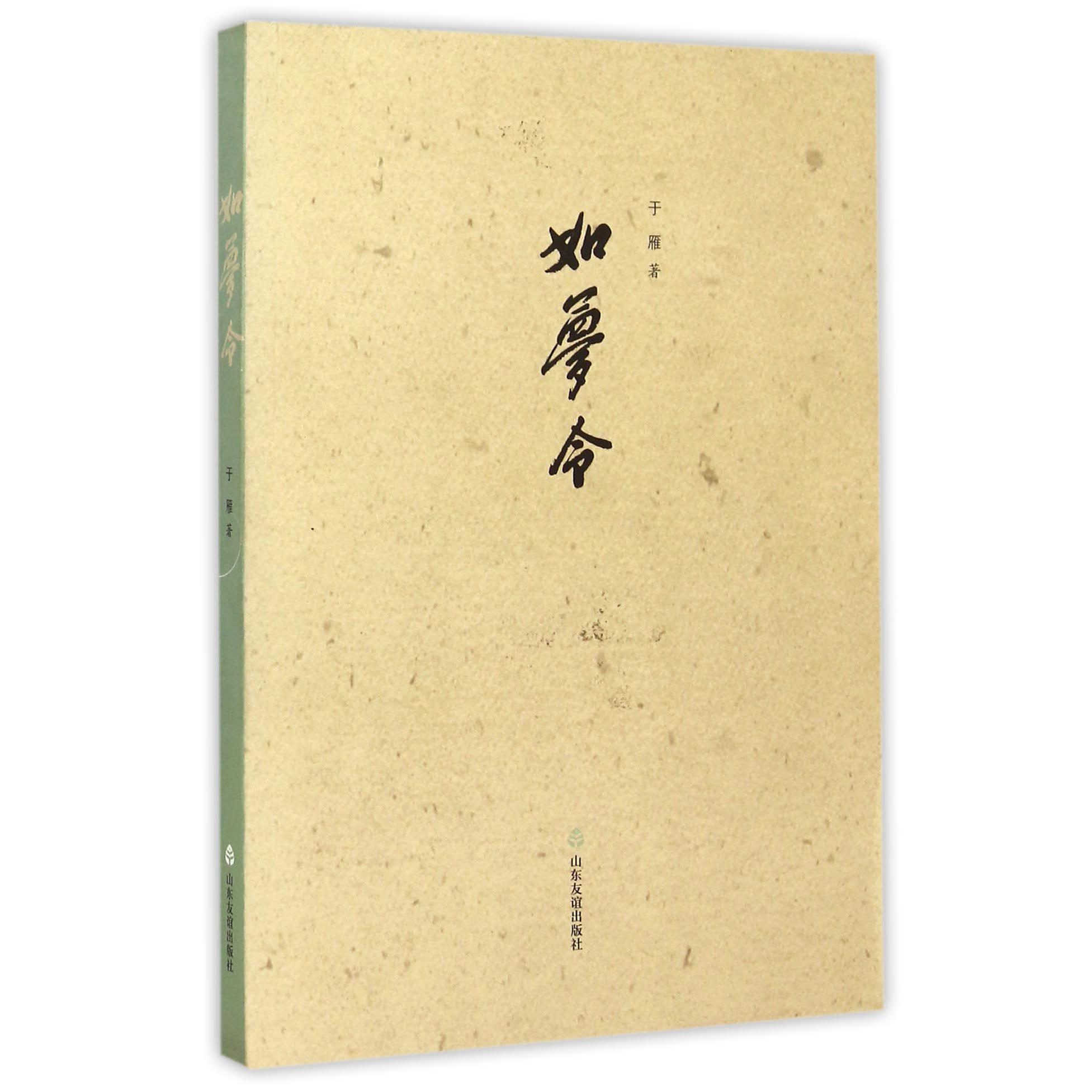 如梦令