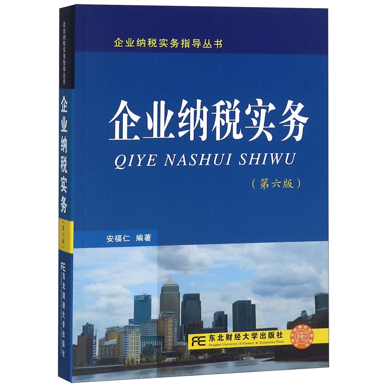 企业纳税实务（第6版）/企业纳税实务指导丛书