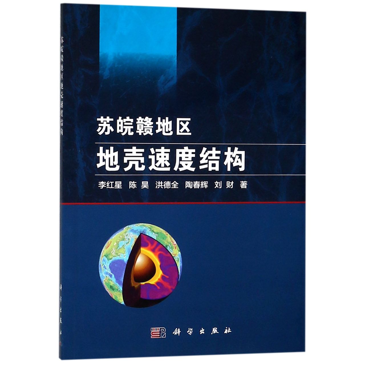 苏皖赣地区地壳速度结构