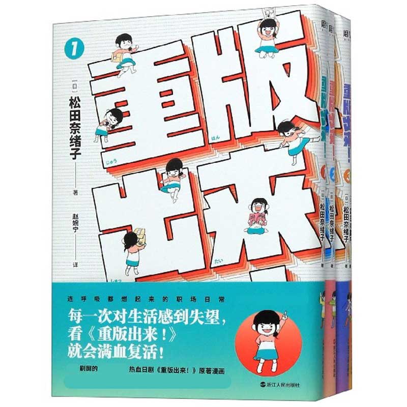 重版出来(共4册)