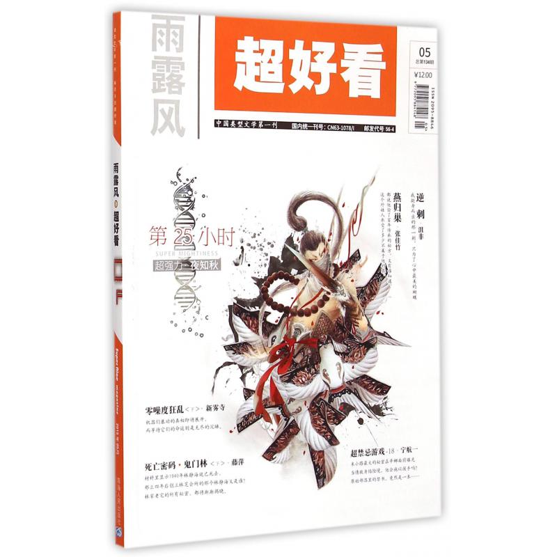 超好看雨露风（5总第134期）
