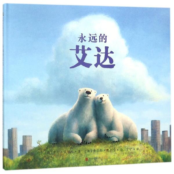 永远的艾达（精）
