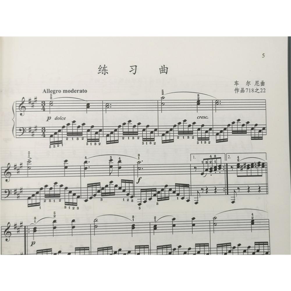 钢琴基础教程 修订版（4）（附扫码音频）