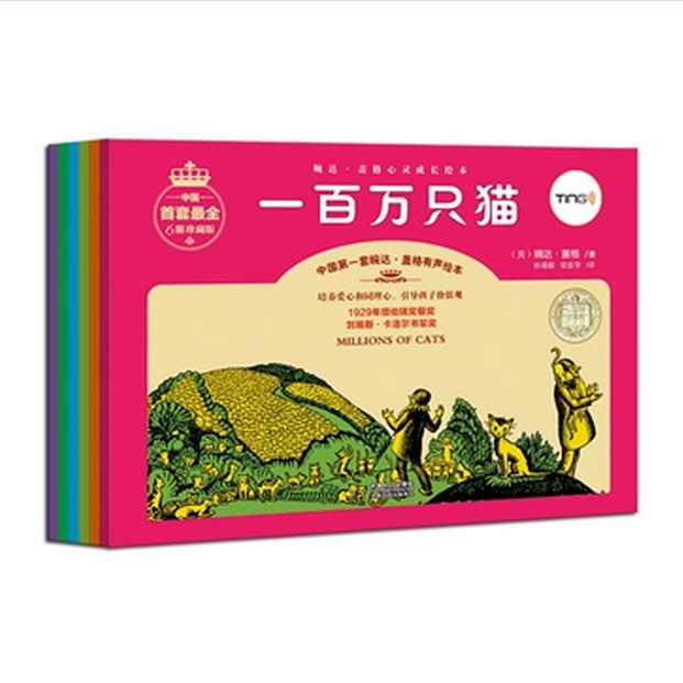 婉达·盖格心灵成长绘本(共6册)