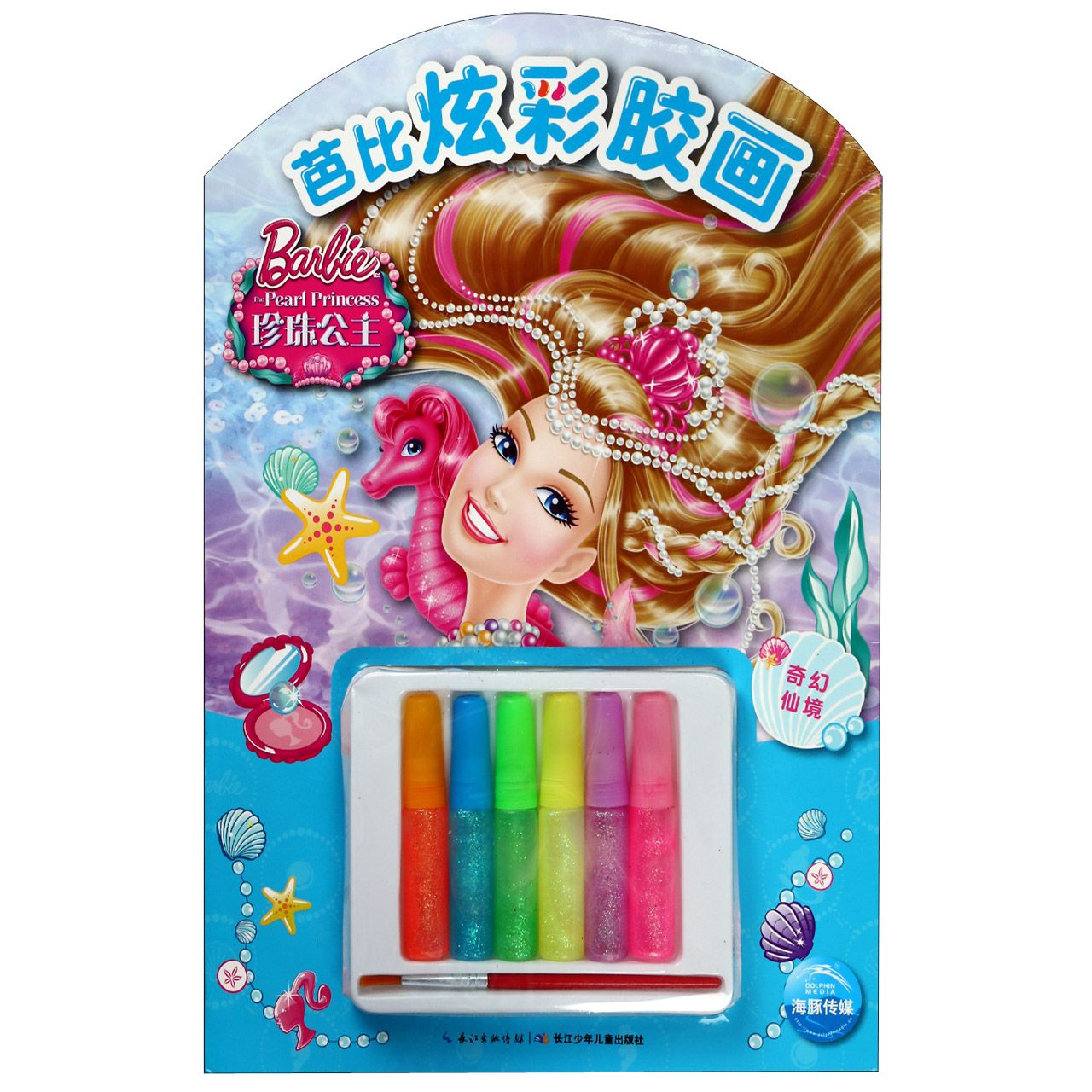 珍珠公主（奇幻仙境）/芭比炫彩胶画