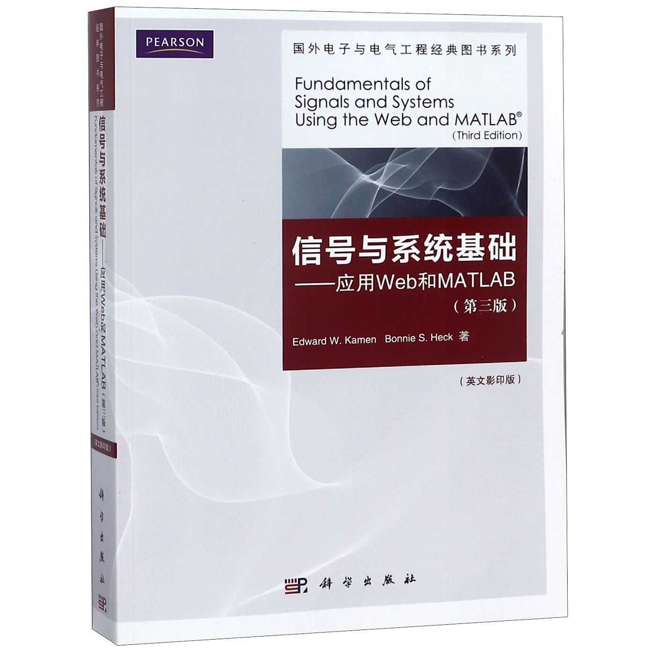 信号与系统基础--应用Web和MATLAB(第3版英文影印版)/国外电子与电气工程经典图书系列
