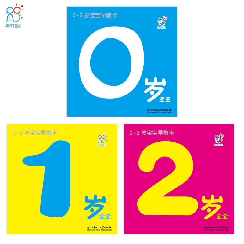 0-2岁宝宝早教卡