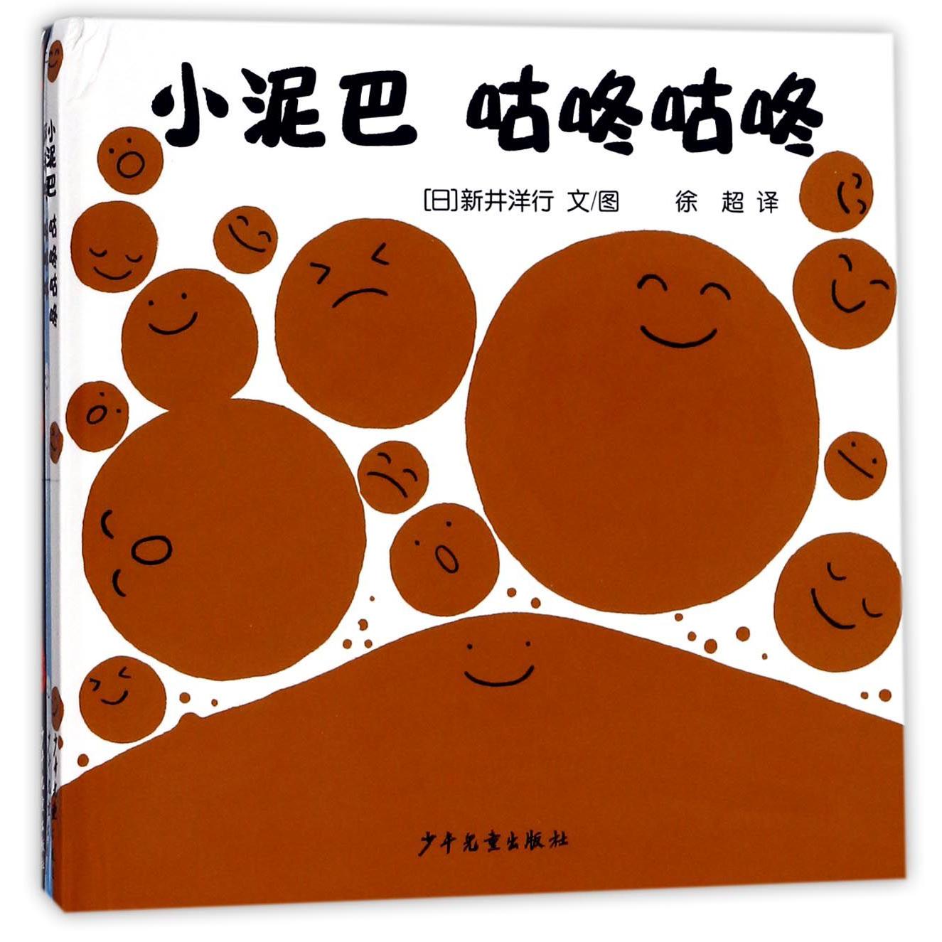 幼幼成长图画书（自然启蒙系列共4册）（精）