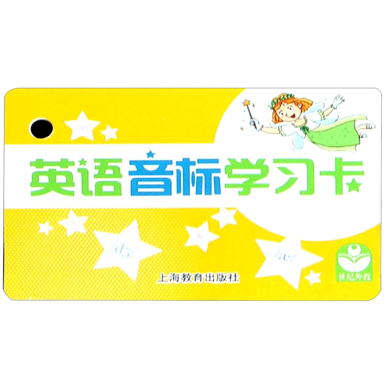 英语音标学习卡