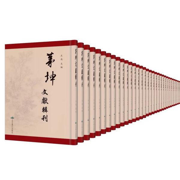 茅坤文献辑刊(共46册)(精)