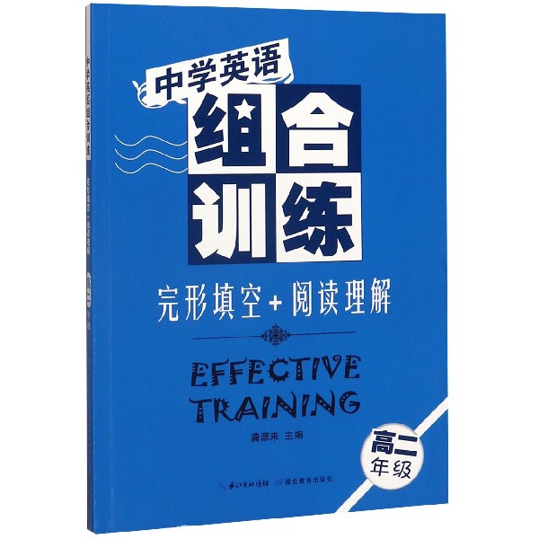 完形填空+阅读理解(高2)/中学英语组合训练
