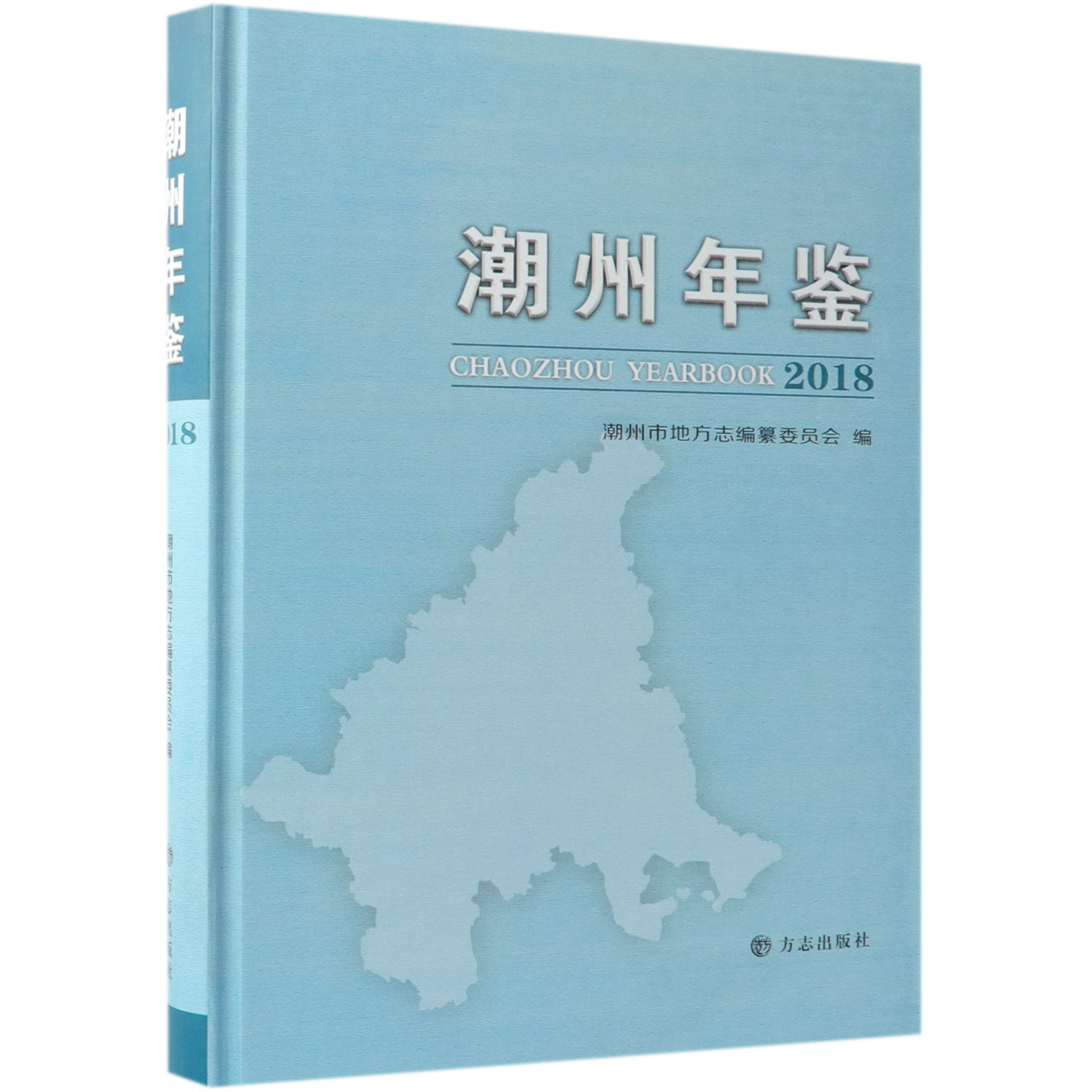 潮州年鉴（2018）（精）
