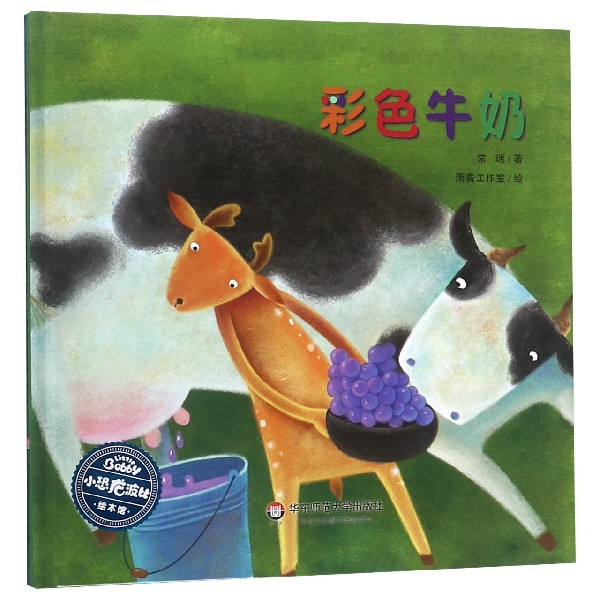 彩色牛奶(精)