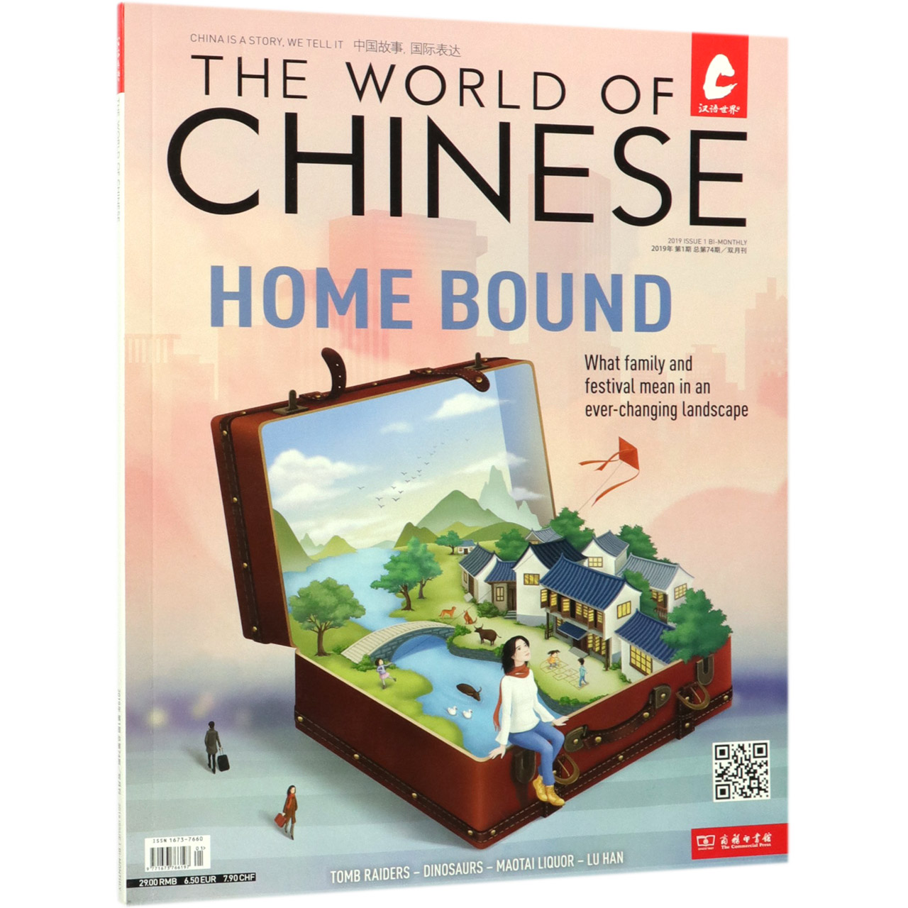汉语世界（2019年第1期总第74期双月刊）
