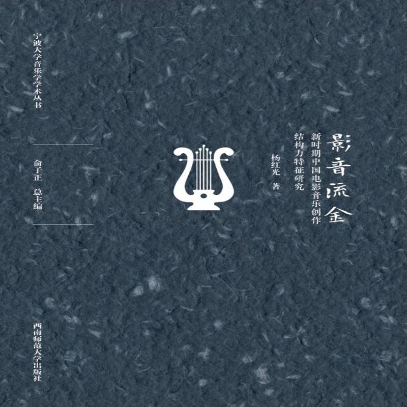 影音流金