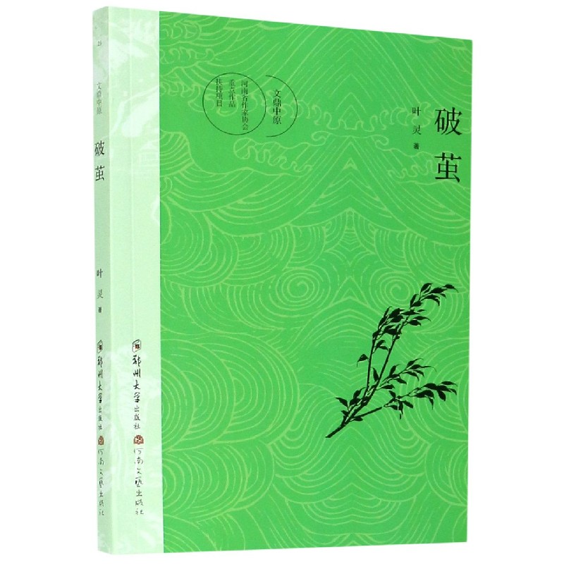 破茧/文鼎中原