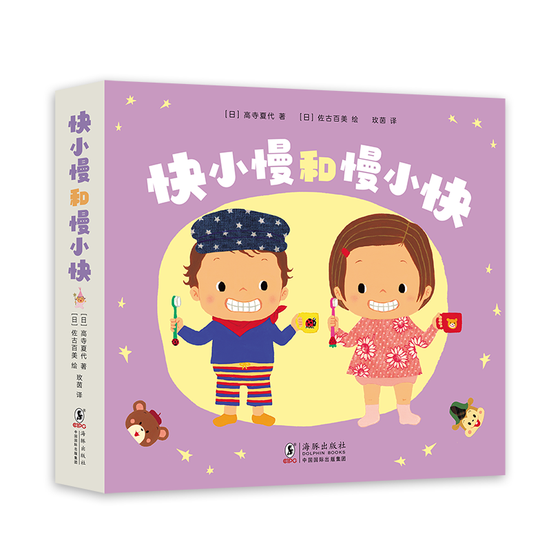 快小慢和慢小快