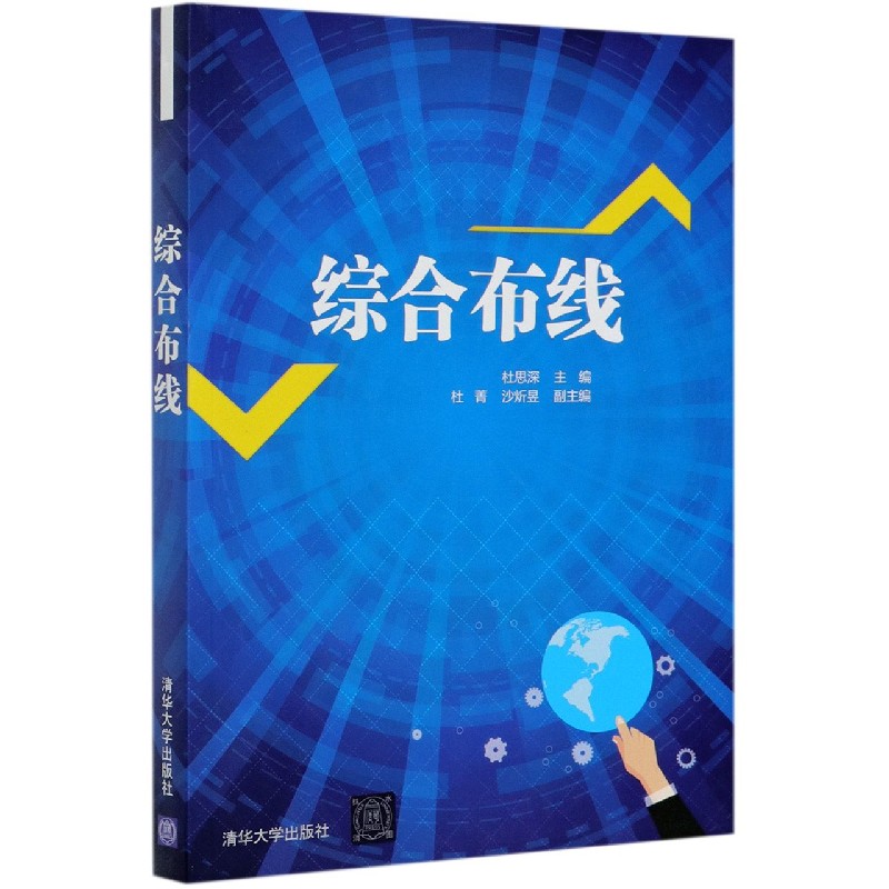 综合布线