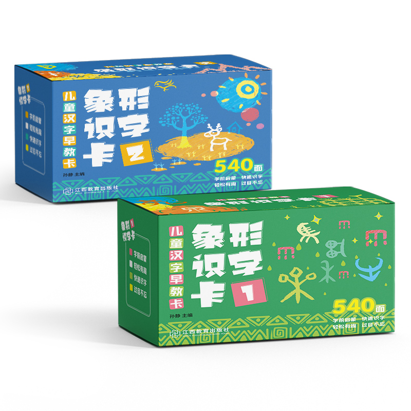 儿童汉字早教卡·象形识字卡①