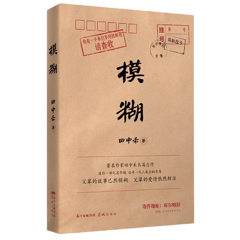 模糊
